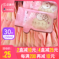 US DrDuDu milk storage bag 150ml temperature-sensitive 125ml milk collection bag refrigerated milk bag 30