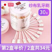 Yanase baby gauze toothbrush 0-1 year old baby tooth brush Oral tongue coating cleaning artifact Baby gauze brush 30