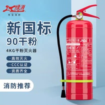 Green Fire Huabao New National Standard 3C Portable Trolley Type 3 4-35kg Dry Powder Dioxide-based Fire Extinguisher for Commercial Fire Protection