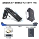 Typec подключает USB3.0+Новая L полка+пластиковая папка