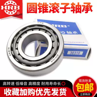 HRB Harbin tapered roller inclined bead pressure bearing 32909 32910 32911 32912 32913X