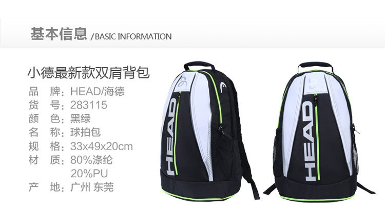 Sac de tennis - Ref 26550 Image 4