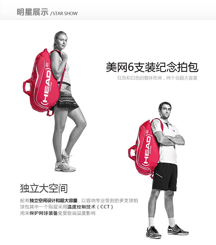 Sac de tennis - Ref 26538 Image 11