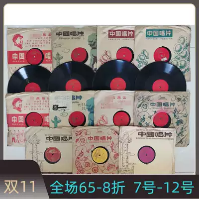 Cultural Revolution 78 turn old record LP Opera folk song folk music Peking Opera revolutionary song model drama and other retro nostalgia