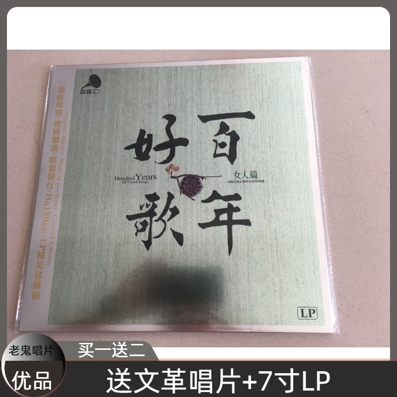 Brand new centuries-old song Black Gel Record LP Harbor singer-I want to have a home olive tree when I wake up