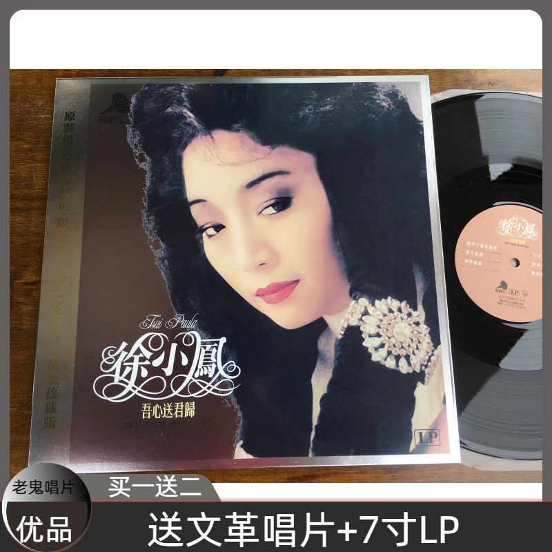 Brand new Xu Xiaofeng Records RTHK Black Gel Record Another 60 types such as Zhang Guorong Zhang and Zhang Lijun Cai Qin