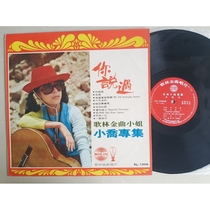 Hong Xiaoqiao You Said June Jasmine Vinyl Record LP