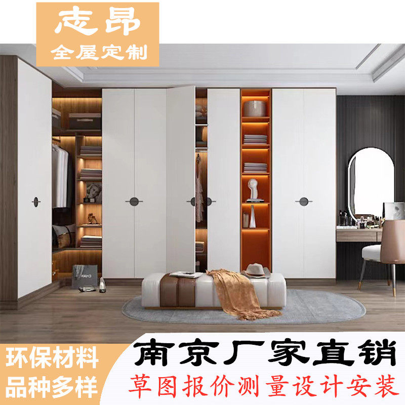 Nanjing Zhiang cabinet custom open cloakroom room balcony wardrobe whole house custom factory direct sales