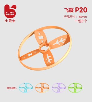 Children's outdoor sports little bass little elephant barking ejection flying saucer supplement pack accessories parent-child interactive toys