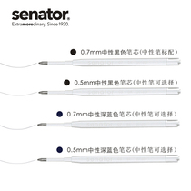 Senator Euro gauge G2 refill Made in Germany 0 0 7 5 1 0mm medium sex pen tilter core metal ball pen refill