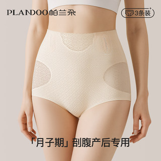 收腹裤内裤女剖腹产后专用强力收小肚子夏天薄款月子期塑形短裤头