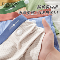 Banana mens underwear mens underwear boys pure cotton antibacterial boxer briefs mens summer thin sports see-through