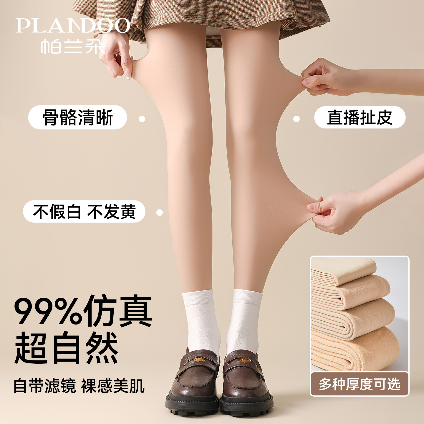 光腿神器丝袜女秋冬裸感肉色加厚防勾丝不掉档春秋薄款打底连裤袜