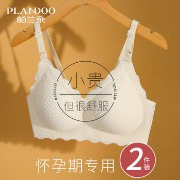 Maternity Underwear, Special for Pregnancy, Gathers and Supports Side Breasts, Prevents Sagging, Nursing Bra for Women, Postpartum Breastfeeding, Comfortable and Seamless