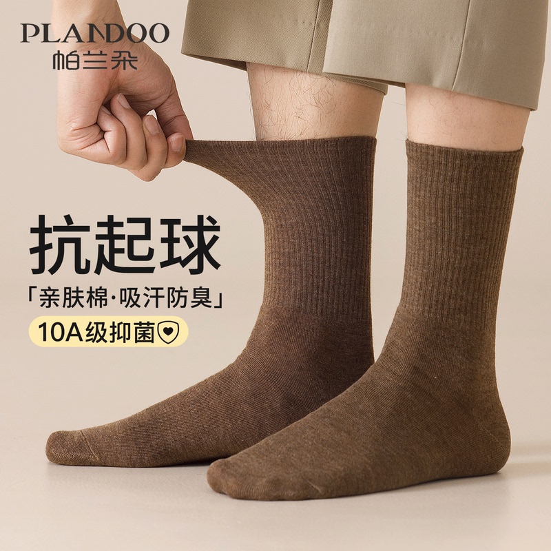 Men's Socks for Spring and Autumn, Pure Cotton Yarn, Coffee Color, Mid-Calf Socks, 10A Antibacterial, Deodorant, Sweat-Absorbent, Solid Color Men's Long Socks
