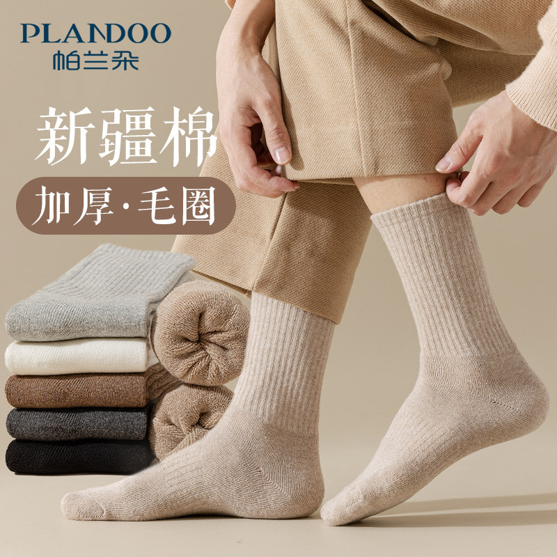 Thickened Socks Men Winter Pure Cotton Midtubes Socks Plus Suede Warm Towels Socks Winter Style Cotton Socks Boys Full Cotton Stockings-Taobao