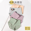 [High -waisted cotton model] Skin+light gray+purple gray+light green