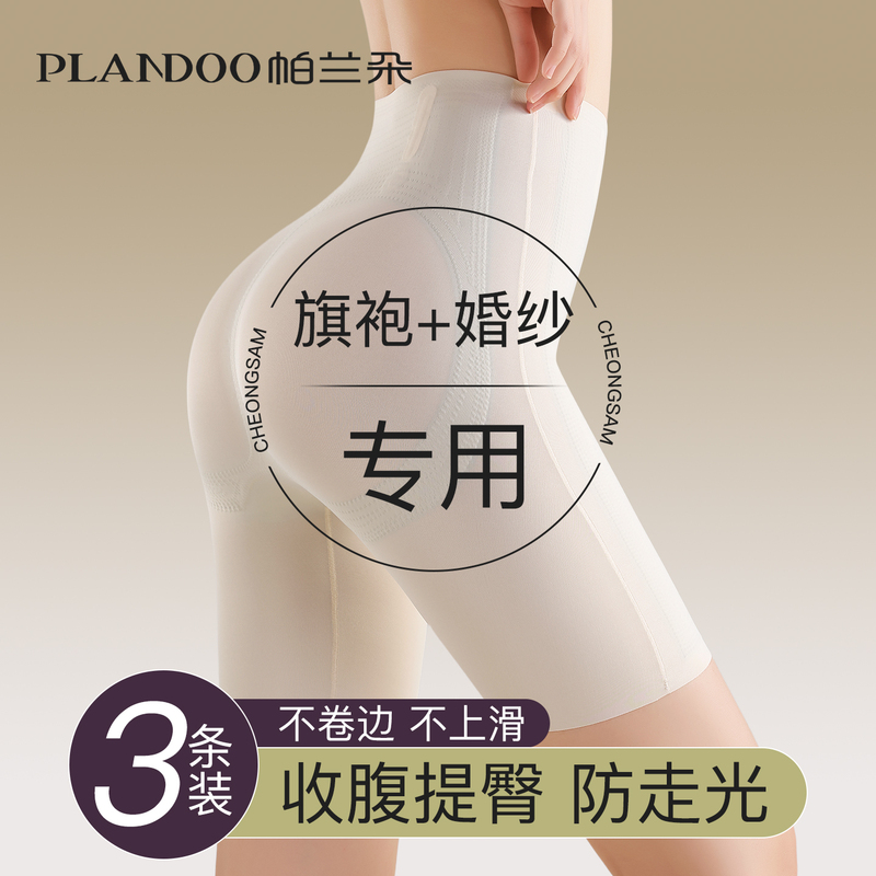 Special Shapewear for Wedding Dresses, Tummy Control and Butt-Lifting Pants for Women, Strong Tummy Control, High-Waisted, Seamless, Postpartum Body Shaping Safety Underwear for Cheongsam Special Shapewear for Wedding Dresses, Tummy Control and Butt-Lifting Pants for Women, Strong Tummy Control, High-Waisted, Seamless, Postpartum Body Shaping Safety Underwear for Cheongsam