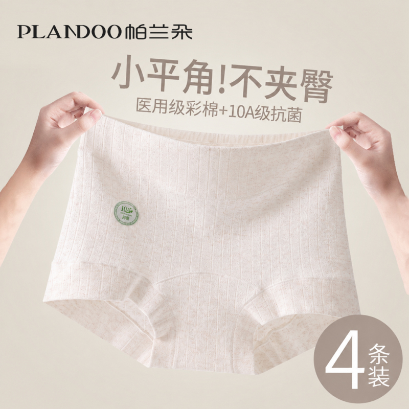 Women's Boxer Briefs, Pure Cotton, Seamless, 2026 New Model, 10A Grade Antibacterial, Medical Grade, High-Waisted, Girls' Boxer Shorts Women's Boxer Briefs, Pure Cotton, Seamless, 2026 New Model, 10A Grade Antibacterial, Medical Grade, High-Waisted, Girls' Boxer Shorts