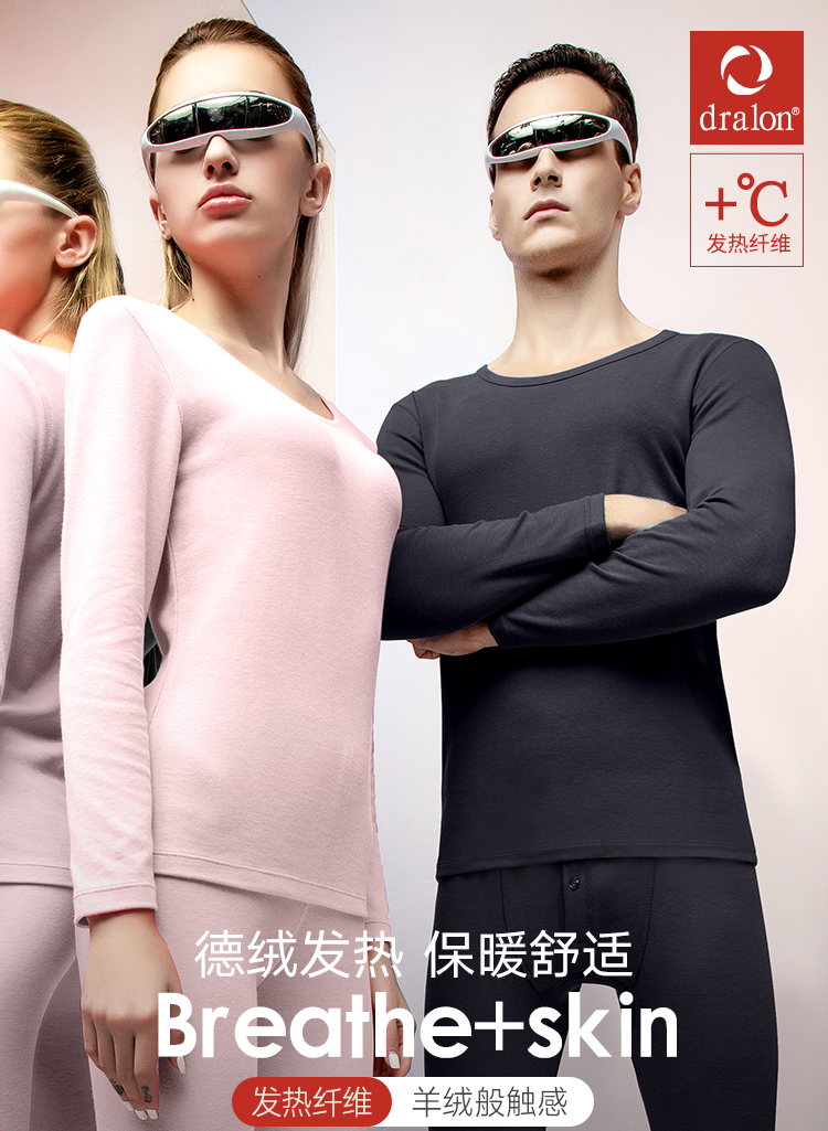 帕兰朵 德绒自发热 抗菌保暖秋衣套装 图1