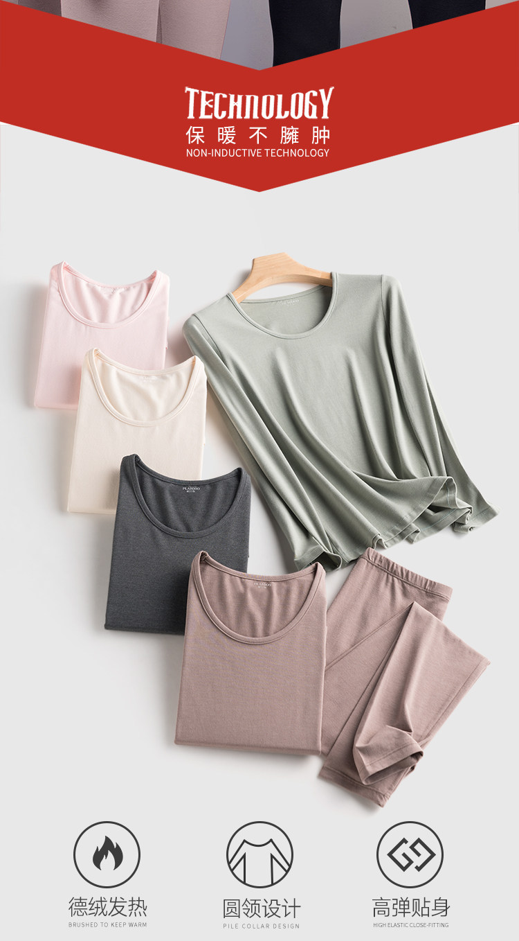 帕兰朵 德绒自发热 抗菌保暖秋衣套装 图2