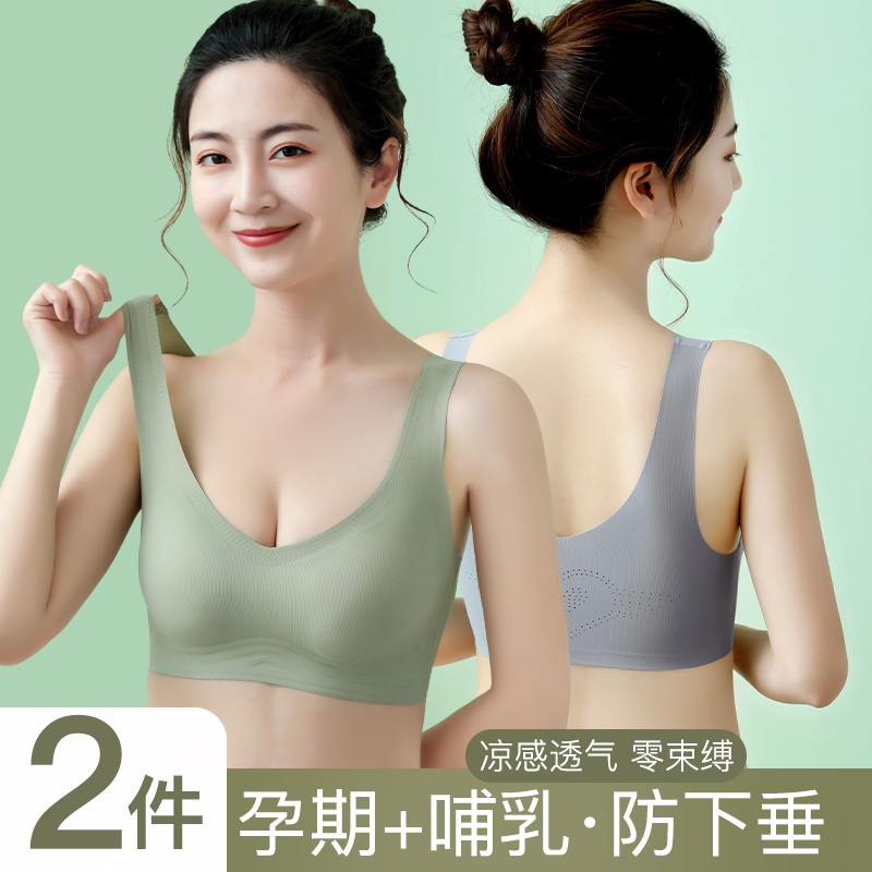 Lactation Underwear Vest Type Pregnancy Special Summer Thin Section Comfort Anti-Drooping Beauty Back No marks Pregnant Woman Bra-Taobao