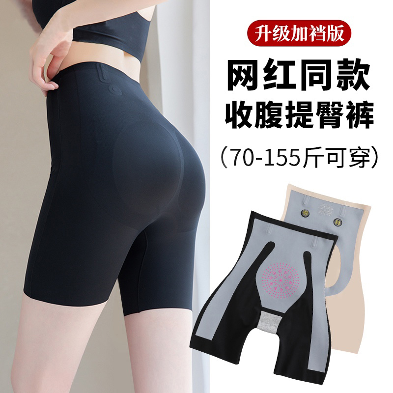 High-Waisted Tummy Control Butt-Lifting Pants, Strong Tummy Control, Postpartum Shaping, Hip-Lifting, Seamless Body Shaping Safety Panties for Women
