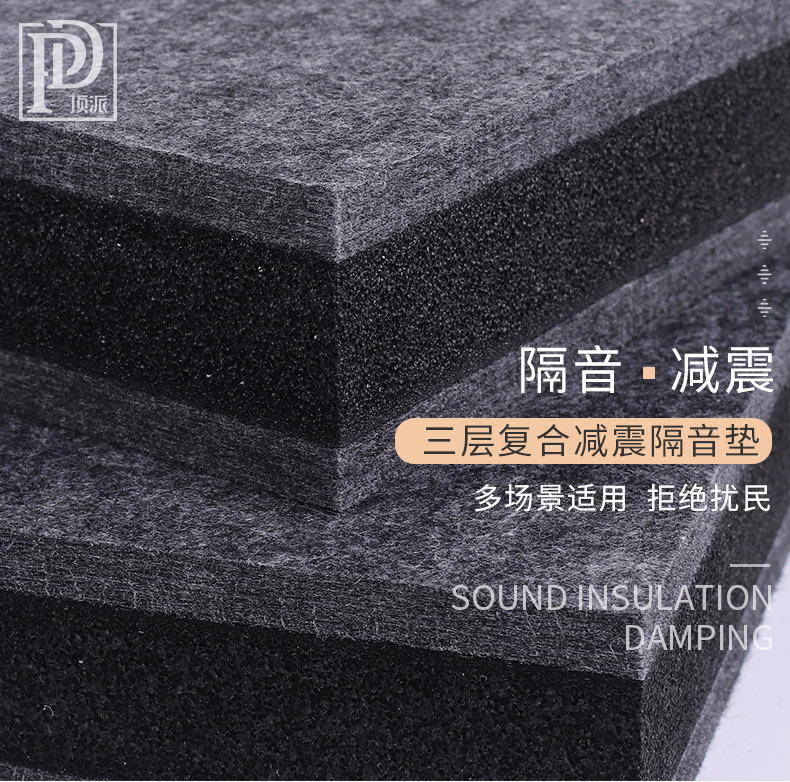 Piano drum soundproof mat Subwoofer speaker Sound shock absorber Treadmill Mahjong machine Silencer shockproof mat