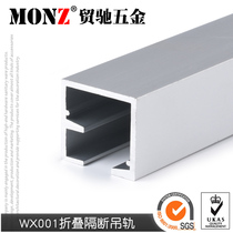 Maochi movable screen partition folding door hanging rail sliding door slide rail universal sliding door rail XW002-G