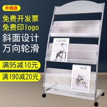 Magazine rack promotional materials single page display rack office newspaper rack newspaper rack floor display rack book rack