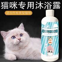 Cat Mummy Bath Lotion Germicidal Mite bath Supplies Bath Lotion Removal of lice Pet Fragrant Wave Infant Cat Bathing Supplies