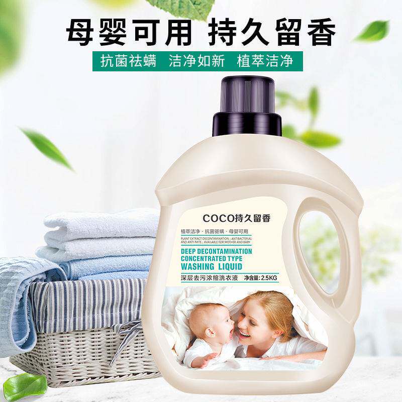 Perfume Aroma Laundry Detergent Powerful Decontamination Lasting Limelight Lavender Concentrated Scented Scented Family Germicidal Bacteriostatic Liquid