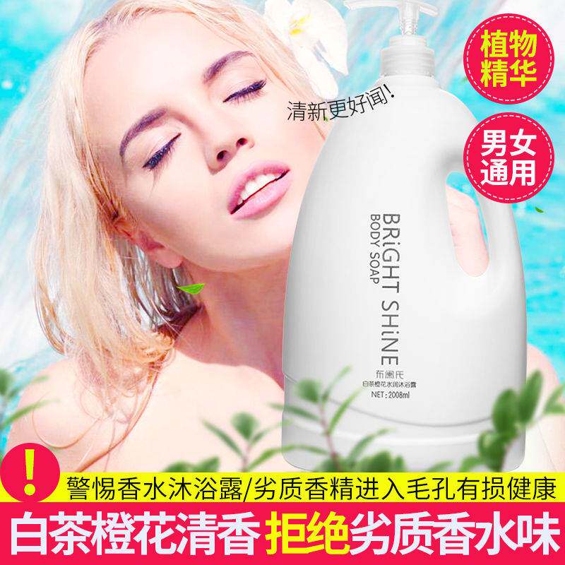 Body lotion with persistent incense 72 hours fragrant body Family clothing clear and fragrant type household flower fragrant body lotion large and bottled B2