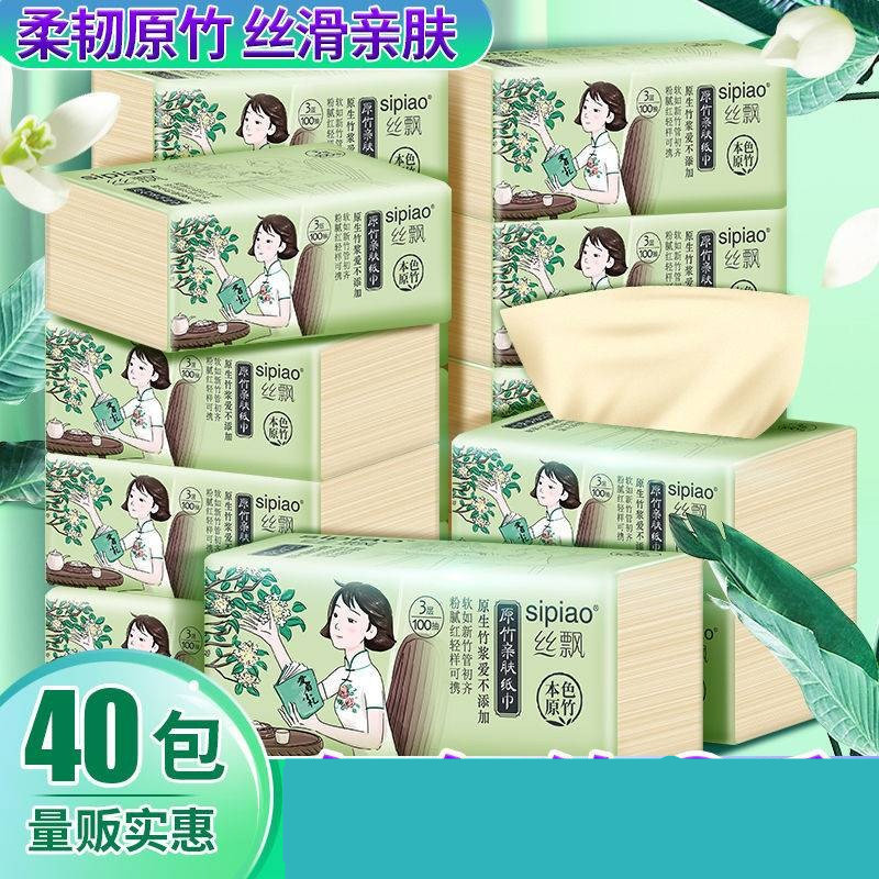 40 packs of ultra-valued Bamboo Pulp Color Extraction Style Toilet Paper Home Affordable FULL BOX SPECIAL PRICE ON-BOARD TOILET PAPER EXTRACTION STYLE PAPER TOWEL PAPER