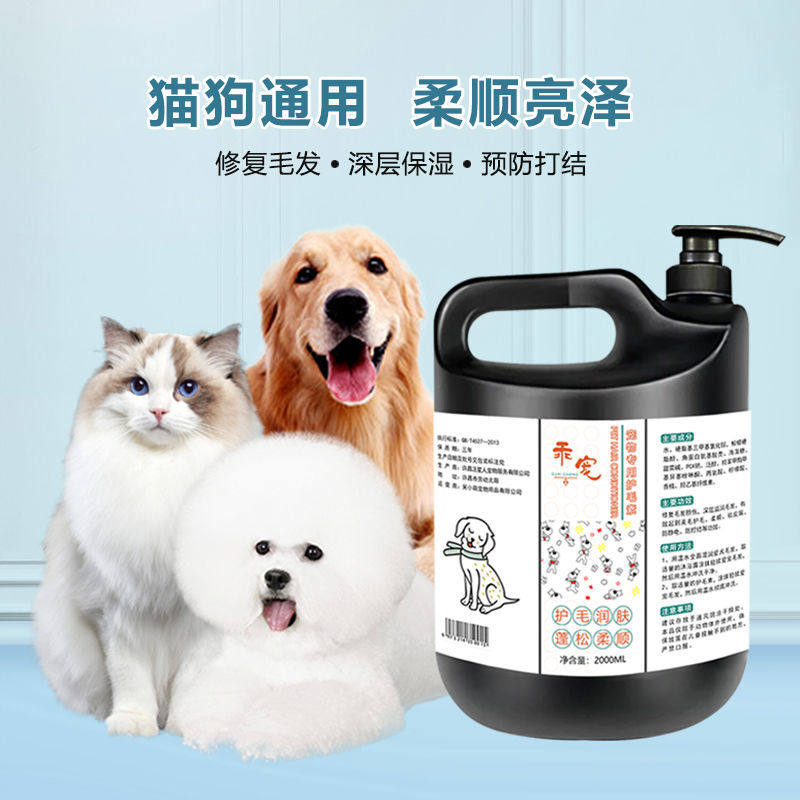 Dog shower gel sterilization, mites, itching, deodorant and deworming Teddy special golden retriever Samoyed pet bath shampoo