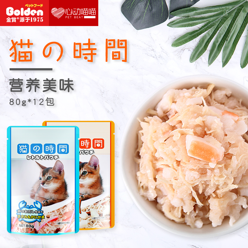 Golden Rewards Cat Food Fresh Pack 80g*12 Bags of Cat Snacks Adult Cats Kittens Cod Crab Meat Nutrition Cat Wet Food Pudding