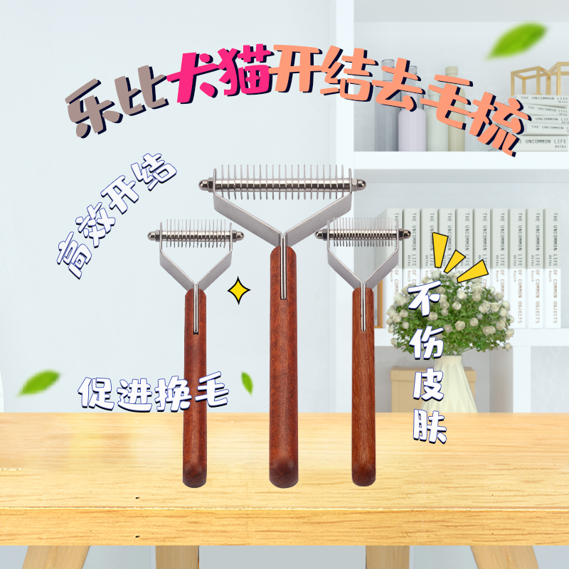 Leby Pet Cat Comb Y Type Y Special opening to puff hair removal brush cat dog woolen short Teddy