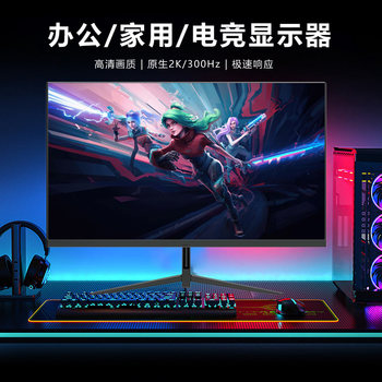 24-Inch 144Hz Curved Monitor 27-Inch 2K E-Sports Gaming Ips High-Definition Desktop Computer 32-Inch Lcd External Screen