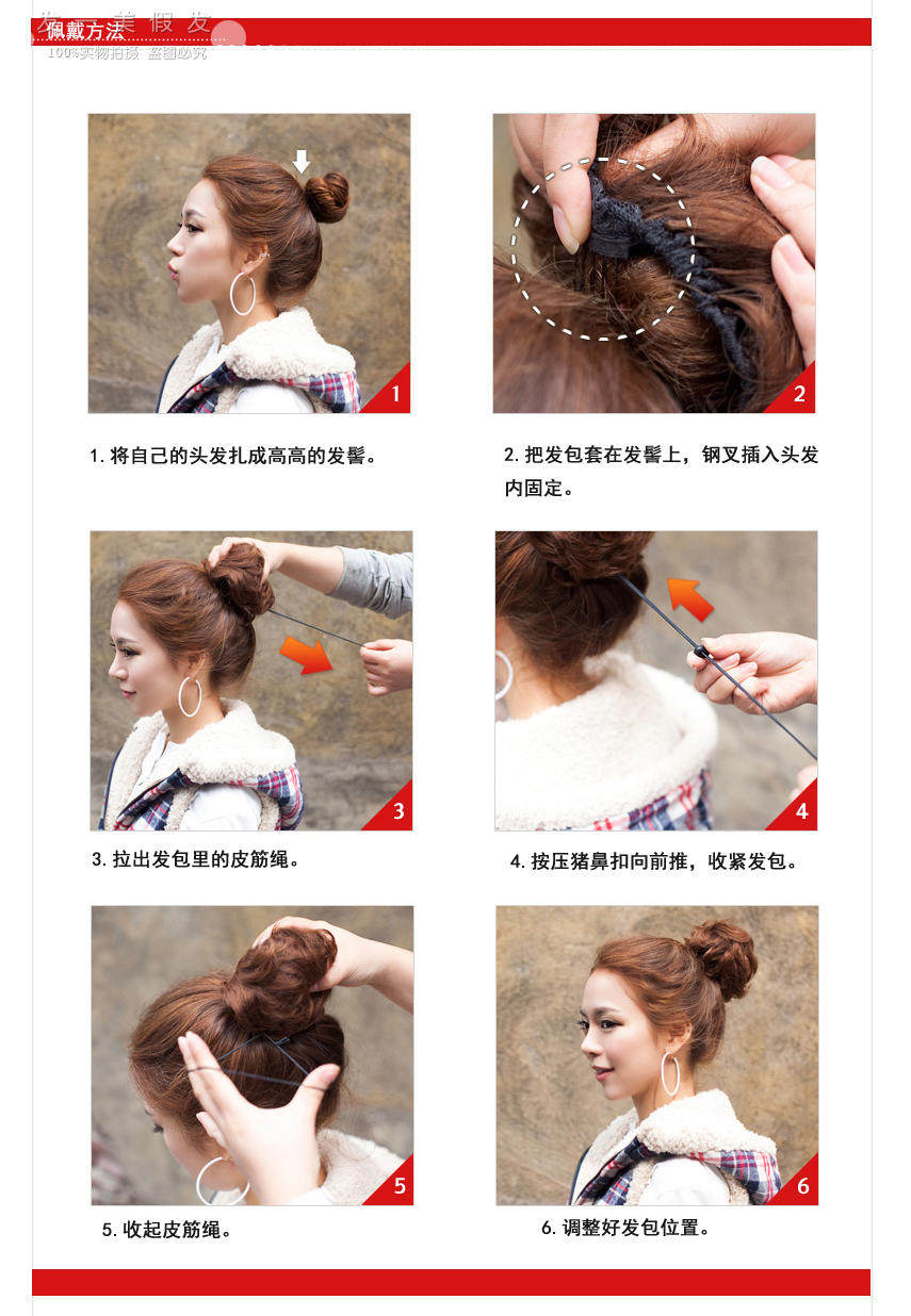 Extension cheveux - Chignon - Ref 235300 Image 22