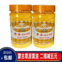 Inner Mongolia specialty grassland butter baking raw material edible cream cake bread ghee no salt animal