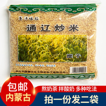 Mongolian fried rice snacks Sai Khan Tara Tongliao fried rice original handmade milk tea yogurt companion Inner Mongolia specialty