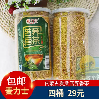 Inner Mongolia specialty wheat Lixi bitter buckwheat fragrant tea 250g Full germ Golden tartary buckwheat tea puffed yellow tartary buckwheat