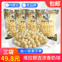 Inner Mongolia specialty cheese Tara Eji fragrant milk ball 500gx3 bags Mongolian pastry milk bean snack