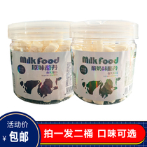 雪原奶酪 原味酸牛奶酪丹奶酪 罐装奶酪条300g*2桶内蒙古特产乳酪
