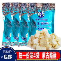 Tara Eji cheese crisp 138g yogurt pimple Inner Mongolia cheese bar yogurt bar milk tofu stick cheese children