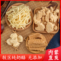 Moor cheese block Inner Mongolia specialty sugar-free milk pimple milk tofu pregnant women children pure cheese sticks healthy snacks