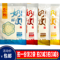 Suoer milk pastry Inner Mongolia specialty traditional milk skin crispy and refreshing 110g * 2 bags of dairy food