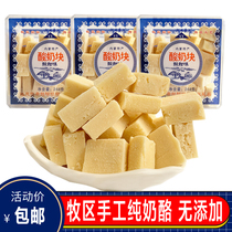 Cheese block Inner Mongolia specialty Azi yogurt block yogurt lump milk pieces for pregnant women and children healthy snacks