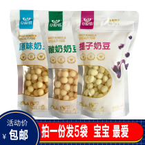 Grassland Original Yoghurt Milk Bean Inner Mongolia Special Cheese Childrens Snacks Sandwich Milk Bean Milk