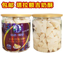 Inner Mongolia specialty cheese tara'eji with colostrum souffle children snacks 500g dried milk products milk bumps